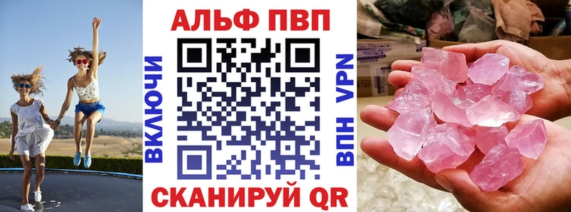 Alfa_PVP VHQ  Малоархангельск 