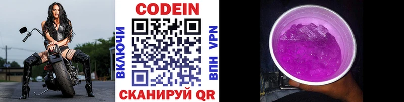 Codein напиток Lean (лин)  kraken как зайти  Малоархангельск 