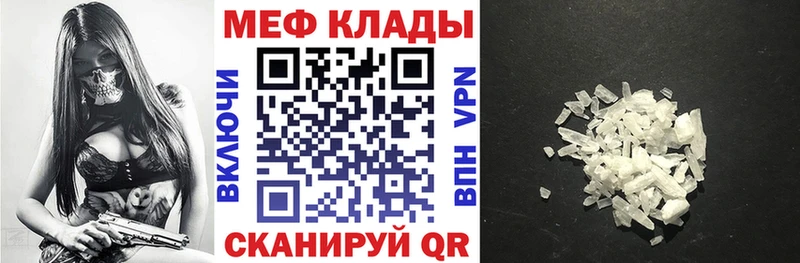 Мефедрон mephedrone  Малоархангельск 