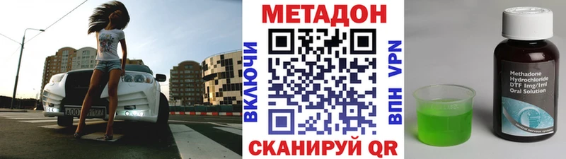 закладка  Малоархангельск  Метадон кристалл 